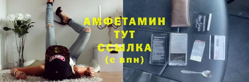 купить   Лебедянь  Amphetamine Premium 