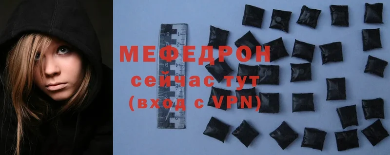 МЕФ mephedrone  Лебедянь 